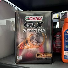 Castrol嘉實多 GTX嘉護 15W40 引擎機油1L(公司貨/汽油車適用)買4瓶贈好禮【真便宜】 歷史價格詳細信息