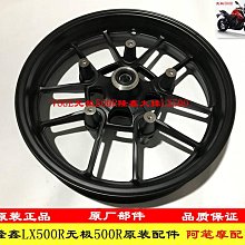 隆鑫無極500R DS水箱 散熱器LX500-A散熱器500R摩托車原裝水箱 歷史價格詳細信息