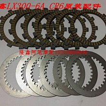 隆鑫摩托車配件LX200-22-TBR GP200R全新跑車原裝擋風玻璃 歷史價格詳細信息