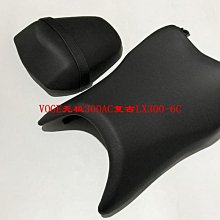 隆鑫LX300-6C無極300AC升級版21款主副座墊改裝一體坐墊防曬墊 價格比較,價格查詢,歷史價格詳細信息