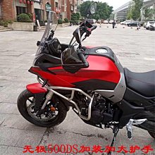 隆鑫LX500-A無極500DS原裝左右側蓋油箱護板車架左右裝飾罩 歷史價格詳細信息