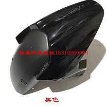 隆鑫摩托車配件LX150-56 GP150 GP1代原裝導流罩左護板 外殼 歷史價格詳細信息