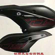 隆鑫LX300-6U-S前減震2021款無極300AC原裝左右前減震 側光片支架 歷史價格詳細信息