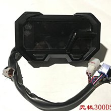 隆鑫LX300-6U-S前減震2021款無極300AC原裝左右前減震 側光片支架 歷史價格詳細信息