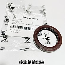 隆鑫LX350T-5 VOGE無極SR4大踏板中縫板 前儲物箱體儲物箱鉸鏈蓋 歷史價格詳細信息