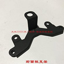 隆鑫LX500-A無極500DS原裝左右側蓋油箱護板車架左右裝飾罩 歷史價格詳細信息