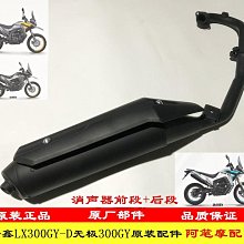 隆鑫LX300GY-D無極300GY原裝散熱器左水箱帶冷卻水箱右水箱帶風扇 歷史價格詳細信息