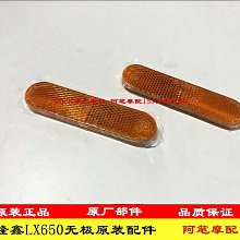 隆鑫LX650無極CR9街車原裝後輪緩沖塊 鏈輪座緩沖膠 歷史價格詳細信息