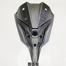 無極SR250GT前面板 隆鑫LX250T踏板車前面板裝飾罩標牌外罩 外殼 歷史價格詳細信息