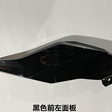 隆鑫VOGE無極機車LX250GS-3無極250RR競技款原裝左右下導流罩車殼 歷史價格詳細信息