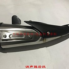 無極VOGE摩托車200R隆鑫LX200-18原裝油箱左右下裝飾罩 油箱護板 歷史價格詳細信息