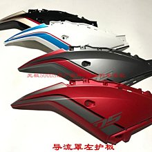 隆鑫LX500-A無極500DS原裝左右側蓋油箱護板車架左右裝飾罩 歷史價格詳細信息