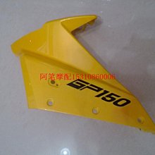 隆鑫摩托車配件LX150-56 GP150 GP1代原裝導流罩左護板 外殼 價格比較,價格查詢,歷史價格詳細信息