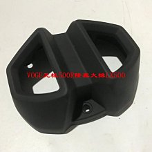 無極VOGE摩托車200R隆鑫LX200-18原裝油箱左右下裝飾罩 油箱護板 歷史價格詳細信息