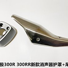 隆鑫LX300-6U-S前減震2021款無極300AC原裝左右前減震 側光片支架 歷史價格詳細信息