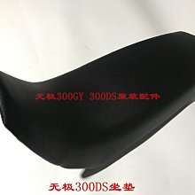 隆鑫LX300GY-D無極300GY原裝散熱器左水箱帶冷卻水箱右水箱帶風扇 歷史價格詳細信息