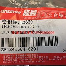 隆鑫LX650無極CR9街車原裝後輪緩沖塊 鏈輪座緩沖膠 歷史價格詳細信息
