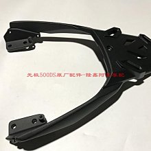 隆鑫LX500-A無極500DS原裝左右側蓋油箱護板車架左右裝飾罩 歷史價格詳細信息
