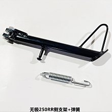 無極300R 300RR 300AC原裝左右手柄 離合剎車手柄 前碟剎上泵 歷史價格詳細信息