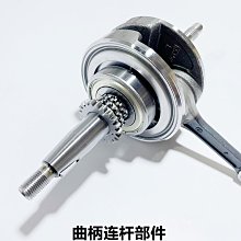 隆鑫LX150T-29-I曲軸部件無極SR150GT原裝曲柄連桿磁電機線圈磁缸 歷史價格詳細信息