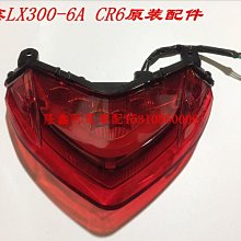 隆鑫LX300-6U-S前減震2021款無極300AC原裝左右前減震 側光片支架 歷史價格詳細信息