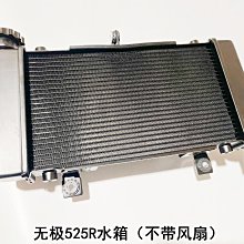 無極525R 525AC 525DS KEL500 RR525引擎原裝左前蓋密封墊紙墊 歷史價格詳細信息