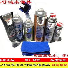 賽領牌摩托車鏈條清洗劑鏈條油鏈條蠟無極油封鏈條保養品 價格比較,價格查詢,歷史價格詳細信息