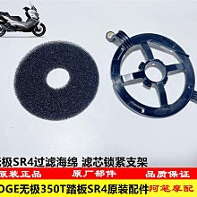 隆鑫LX350T-5 VOGE無極SR4大踏板中縫板 前儲物箱體儲物箱鉸鏈蓋 歷史價格詳細信息