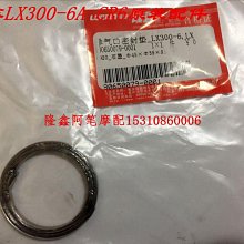 無極250RR 300R 300DS 300GY 300RR 300AC 350AC原裝平叉 鏈條膠 歷史價格詳細信息