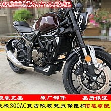 隆鑫LX300-6C無極300AC升級版21款主副座墊改裝一體坐墊防曬墊 歷史價格詳細信息