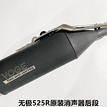 無極VOGE摩托車200R隆鑫LX200-18原裝油箱左右下裝飾罩 油箱護板 歷史價格詳細信息