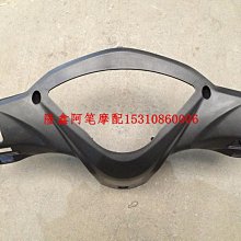 隆鑫摩托車配件LX150-56 GP150 GP1代原裝導流罩左護板 外殼 歷史價格詳細信息