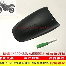 隆鑫LX650 LX500 無極CR9 500R 525R 650DS 500DS原裝方向軸承 歷史價格詳細信息