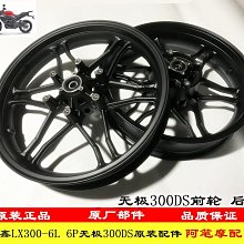 隆鑫LX300-6L LX300-6P無極300DS儀表前大燈轉向燈後牌照燈蓋尾燈 歷史價格詳細信息