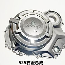 無極525R 525AC 525DS KEL500 RR525引擎原裝左前蓋密封墊紙墊 歷史價格詳細信息