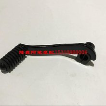 隆鑫無極180R/180RR計腳蹬LX175-10/175GS-TD摩托車左右擱腳 腳踏 歷史價格詳細信息