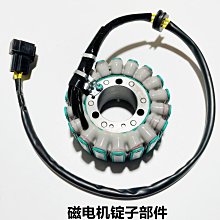 隆鑫VOGE無極機車LX250GS-3無極250RR競技款原裝左右下導流罩車殼 歷史價格詳細信息