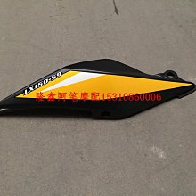 隆鑫摩托車配件LX150-56 GP150 GP1代原裝導流罩左護板 外殼 歷史價格詳細信息