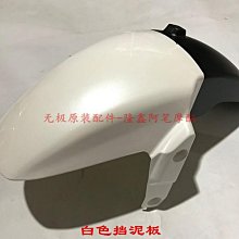 隆鑫LX300-6F無極CR6 300R街車300R 金卡納原裝手把管 手把 車把 歷史價格詳細信息