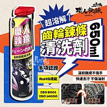 職人執鍊 長效乾式 潤滑噴霧 鏈條 痱子粉 長效潤滑 保護油封 鍊條 潤滑劑 歷史價格詳細信息