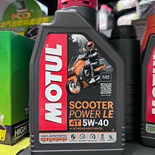 完工價【油品味】魔特 MOTUL 300V 4T 15W50 ESTER 酯類 機車機油 歷史價格詳細信息