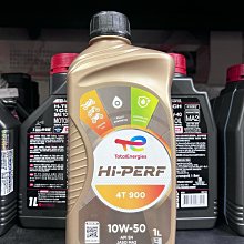 Total HI-PERF 4T 900 10W50 全合成摩托車引擎機油 4入【道達爾能源官方直營】 歷史價格詳細信息