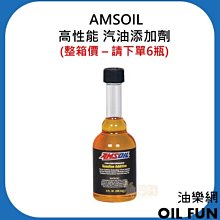 【AMSOIL 安索】0W-40 經典簽名版全合成機油 946ml(整箱12入 / 總代理源豐行) 歷史價格詳細信息