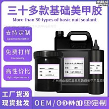 暈染液 暈染膠 DIY美甲 光撩膠 光撩指甲油 沃德妮 可卸底膠 鋼化封層 磨砂封層 加固膠 平衡液 現貨～ 歷史價格詳細信息