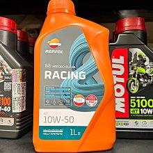 【阿齊】REPSOL 10w-40 SMARTER 4T 10W40 MA2 全合成 機車機油 1L 歷史價格詳細信息