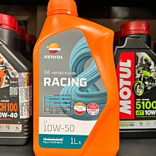 【高雄阿齊】REPSOL MOTO CHAIN 摩托車鍊條油 鏈條油 潤滑 歷史價格詳細信息