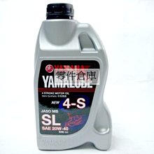 山葉 原廠機油 YAMALUBE 4S機油 4S 900CC 歷史價格詳細信息
