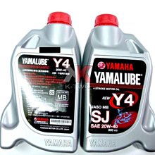 【YAMAHA 山葉】Y4 20W-40四行程機油 800cc(經濟型 6入組 YAMALUBE 新包裝) 歷史價格詳細信息