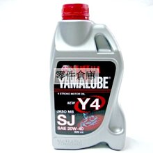 山葉 原廠機油 YAMALUBE 4S機油 4S 900CC 歷史價格詳細信息