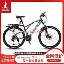 鳳凰山地自行車男女單車鋁合金禧瑪諾變速山地車學生成人變速車 歷史價格詳細信息